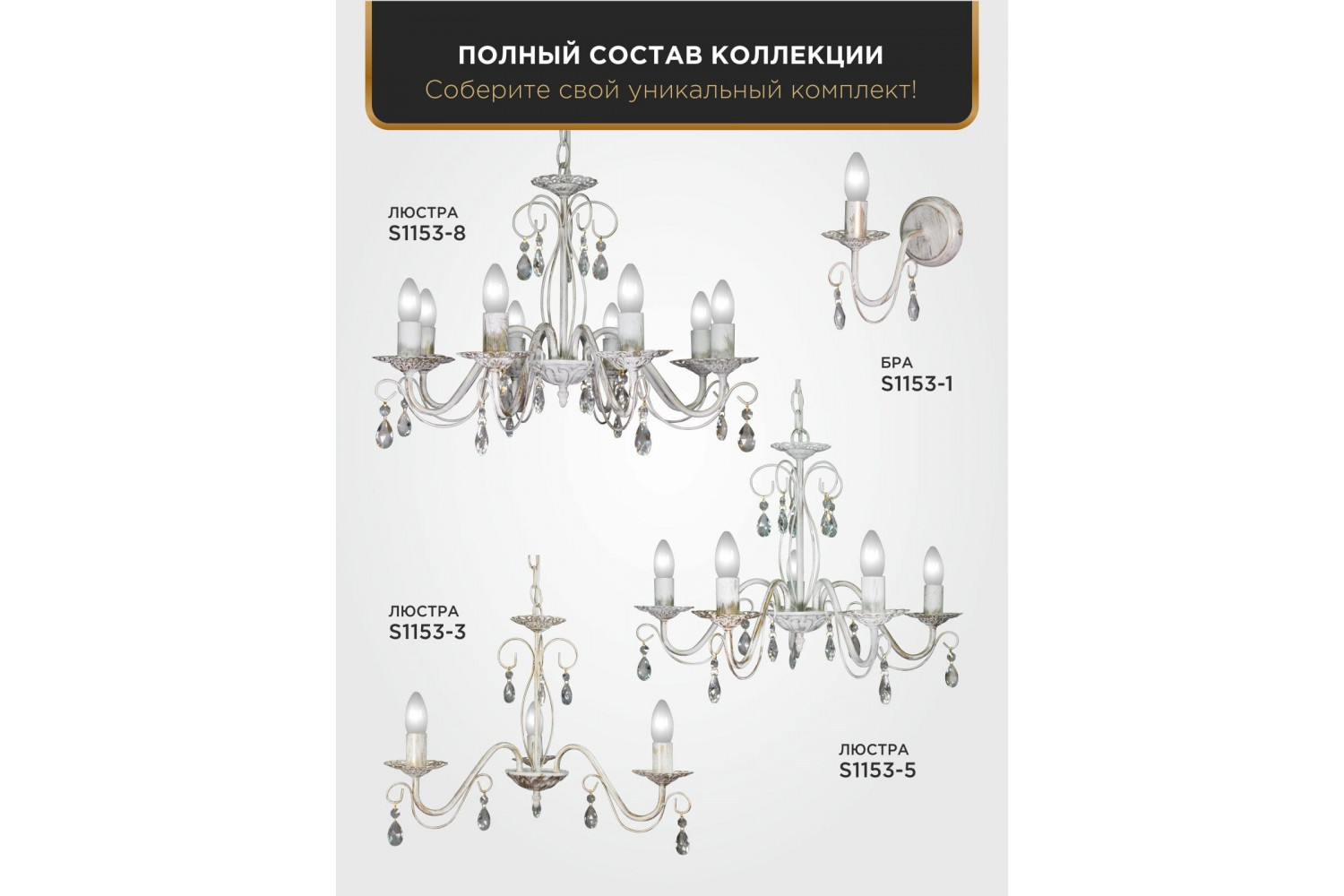 Люстры распродажа