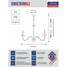 Люстра Петрасвет S1019-5, 5хЕ14 макс. 60Вт