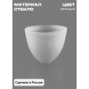 Плафон Е27 для люстры матовое стекло